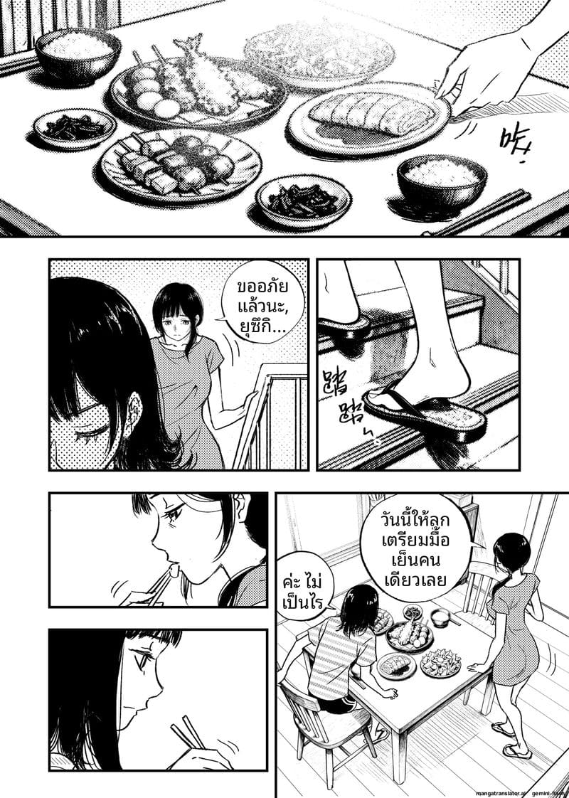 เด็กนักเรียนสาว… ขายตัวให้หนี้แม่